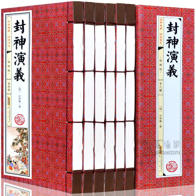 封神演义6册原著全套书籍文言文呢白话文简体竖排封神榜中国古典神魔神话小说全本典藏无障碍阅读青少年成人版