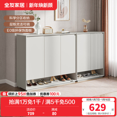 全友家居 鞋柜简约风哑光色玄关门厅置物柜半开放储物可调层板收纳柜子