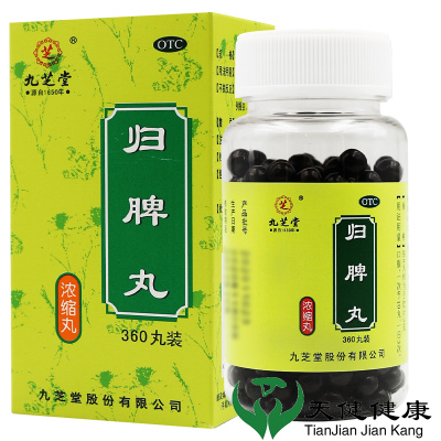 九芝堂归脾丸360丸益气健脾养血安神心脾两虚气短心悸失眠多梦头晕肢倦乏力食欲不振