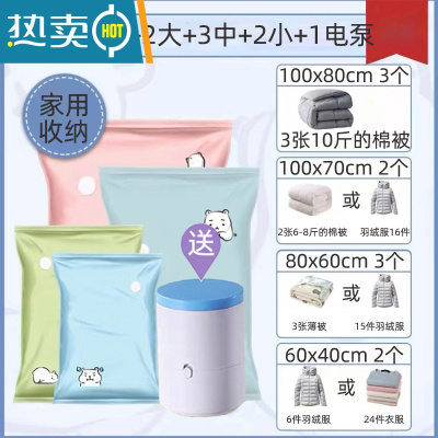 敬平真空压缩袋装棉被子羽绒服衣物抽空气电泵行李箱搬家专用收纳器 11件套 3特大号+2大号+3中号 +2小号+1电泵 大