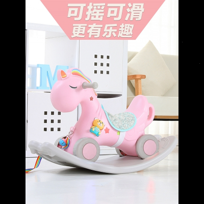 儿童木马摇马玩具智扣宝宝加厚摇摇马大号车塑料婴儿摇椅1-6周岁礼物公主粉天使摇椅