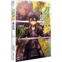 醉染图书刀剑神域 进击篇 0069787534073106