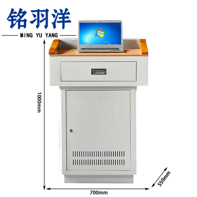 铭羽洋多媒体讲台桌700*550*1000mm张