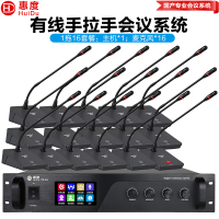 惠度(HuiDu)YX-X4S专业有线手拉手纯讨论型会议麦克风工程大型会议厅报告厅桌面台式鹅颈话筒一拖十六