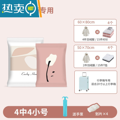 敬平行李箱专用抽气真空压缩袋收纳衣物装被子搬家打包抽空气收缩衣服 [24寸行李箱专用9件套-想见你]4中4小+手泵 行李