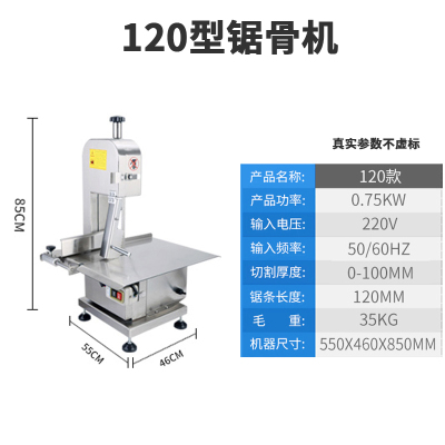 锯骨机时光旧巷家用小型电动切骨机商用台式切冻肉锯牛骨猪蹄全自动剁骨机进口锯条1根