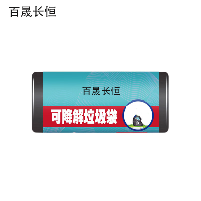 百晟长恒BSCH-B36 50cm*60cm 30只/卷 可降解垃圾袋 (计价单位:卷) 黑色