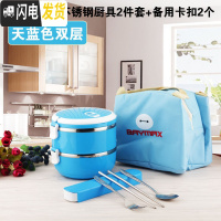 三维工匠上班族餐盒套装双层保温饭盒桶2三层学生不锈钢便当盒1人便携多层 2层天蓝色[送餐具+保温袋]