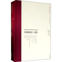 醉染图书中国历(卷)9787532597208