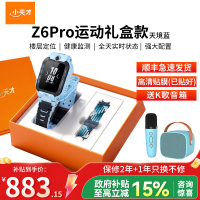 小天才儿童电话手表Z6 Pro 天境蓝 运动表带礼盒 定位防水智能手表 学生儿童移动联通电信4G视频拍照前后双摄手表