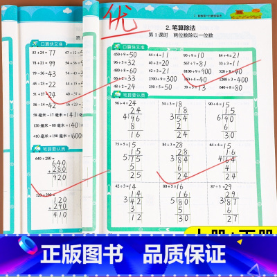 [下册]口算笔算天天练 小学六年级 [正版]一二三年级数学计算题强化训练口算笔算天天练上册下册人教版四五六小学3年级每天