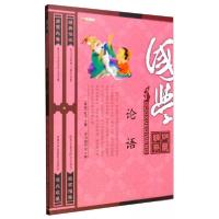 正版新书]经典国学:论语[春秋]孔子 著9787519201500