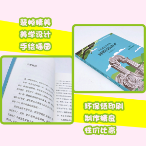 [M]不该遗忘的废墟:圆明园的毁灭-9787570221011