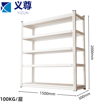 义尊 货架 1500*300*2000mm(100KG) 组