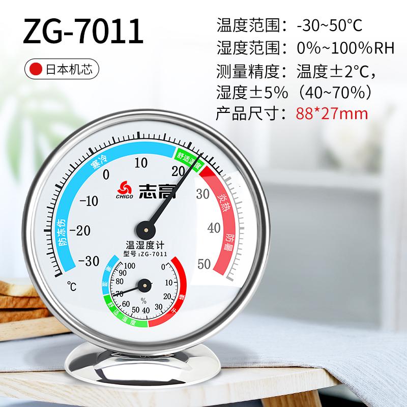家用温度计室内干湿温度计高精度湿度计台式壁挂式温湿度表 三维工匠 [亮白色]无需电池/电镀底座
