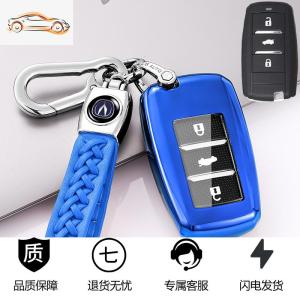 [补贴10%]20款长安钥匙套CS75/CS55/CS35新凌轩睿骋悦翔V7逸动车钥匙包壳扣汽车钥匙包