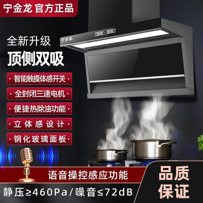 金龙油烟机F308宁金龍油烟机20立方大吸力静音设计大风轮顶侧双吸