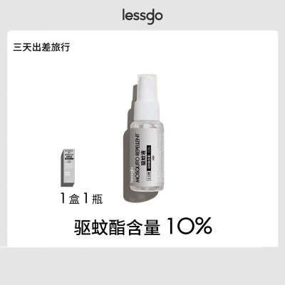利事多lessgo驱蚊喷雾儿童驱蚊水喷雾剂户外神器随身防蚊便携蚊不叮咬