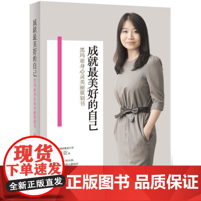 成就*美好的自己