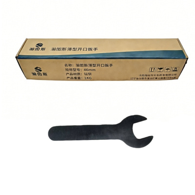瀚图斯薄型开口扳手 46mm 把