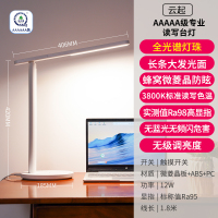 雷士照明NVC护眼台灯LED智能调光调色温简约桌面学习灯高显指无频闪阅读灯