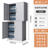易企采 钢制加厚分双节资料柜办公室文件柜铁皮柜子档案柜财务凭证带锁储物书柜