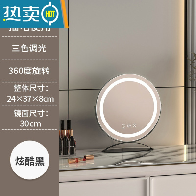 敬平镜子化妆镜台式led灯桌面带灯补光充电梳妆台可旋转网红美妆ins风便携式用镜 旋转B款-黑色直径30(插电款)