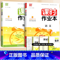 语文+数学(北师大版) 六年级下 [正版]2024通城学典课时作业本一年级二年级下册三年级上册四五六下语文数学英语书人教