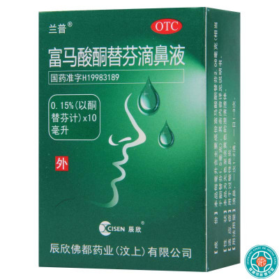 [10盒]辰欣 富马酸酮替芬滴鼻液 10ml*1瓶/盒*10盒 用于过敏性鼻炎