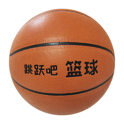 飞跃童年幼儿专用篮球