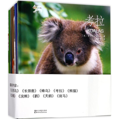 [M]动物小百科-9787533950798