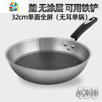 304不锈钢炒锅锅无涂层无油烟电磁炉燃气灶通用炒菜锅 FENGHOU 32cm单面全屏单锅(304不锈钢)