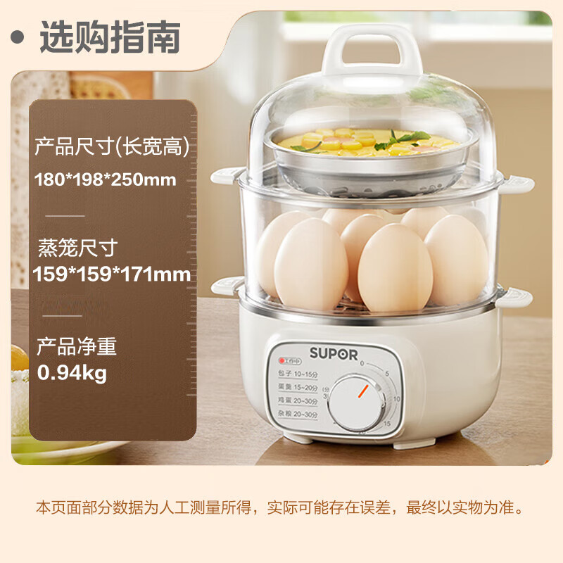 苏泊尔(SUPOR)煮蛋器 蒸蛋器 蒸锅电蒸锅 蒸蛋神器煮鸡蛋小蒸锅智能家用迷你蒸蛋机 Z16YK958 单层 2.5L