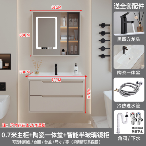 (送入户安装)汉德斯科卫浴柜浴室柜组合实木智能镜柜一体陶瓷盆吊柜挂墙式家用卫生间洗漱台洗脸盆洗手盆柜6049
