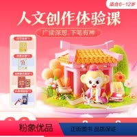 后请联系客服提供[听课手机号] L1(需提供手机号) [正版]学而思网校 人文创作体验课-2