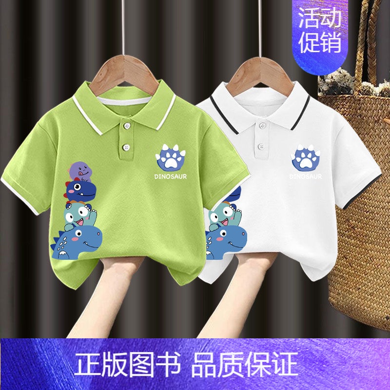 翻领T恤#绿色+白色Z102 140CM [正版]男童polo衫短袖t恤纯棉夏季2024新款中小童翻领上衣卡通儿童夏装t