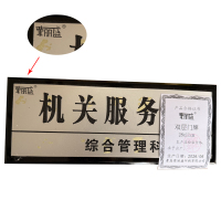 荣丽盛 双层门牌 28x11cm/件