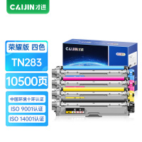 才进荣耀版适用兄弟TN283彩色粉盒HL-3160CDW 3190CDW硒鼓DCP-9030CDN墨盒MFC-9150C