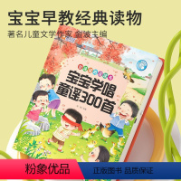 宝宝学唱童谣300首发声书 [正版]宝宝学唱童谣300首点读发声书撕不烂绘本会说话的早教有声书充电款婴幼儿宝宝启蒙早教有