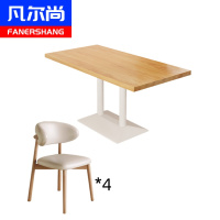凡尔尚餐桌一桌四椅1400*800*750mm套