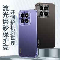 圣幻 适用于小米14流光手机壳14pro磨砂流光壳防摔壳小米14pro轻薄保护套外壳