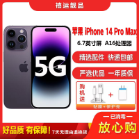 [二手95成新]Apple iPhone 苹果14 Pro Max 紫色 1TG 全网通5G手机6.7英寸屏双卡双待国行