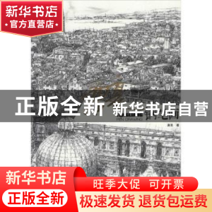 正版 唐亮钢笔画 唐亮著 中国林业出版社 9787503868795 书籍