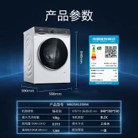 西门子 WB25XLZ08W 无界系列 10公斤大容量家用全自动滚筒洗衣机IQ300系列智能除渍快洗大件[白色]]