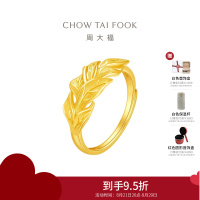周大福金枝玉叶黄金戒指女婚嫁足金开口戒送礼物(工费:520计价)EOF1460七夕礼物