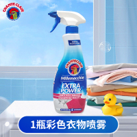 [补贴10%]衣领净洗衣液去顽固污渍克星衣物衣服去油渍清洁剂 喷雾彩衣500ml