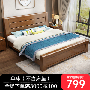 实木床床双人床新中式实木床1.5米1.8米双人床简约经济型现代家具主卧室储物 单床 1.5*2米【框架结构】