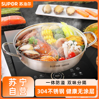 苏泊尔(SUPOR)时尚不锈钢鸳鸯火锅 ET28BS02 28cm