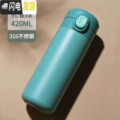 三维工匠保温杯女士便携水杯子学生小巧可爱韩版简约弹跳盖日系水瓶少女心 孔雀绿[420][316不锈钢]