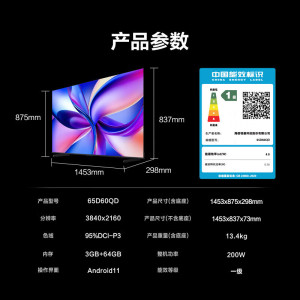 海信电视 65D60QD 65英寸 264Hz高刷 DeepSeek AI智慧超薄大屏平板电视机